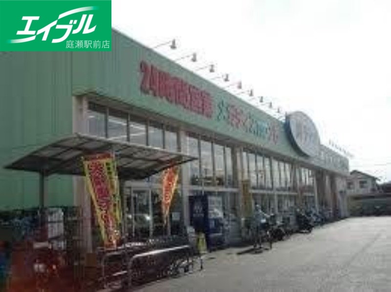 スーパー　ディオ水島店（スーパー）まで1193m