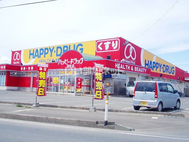 ドラックストア　ハッピードラッグ苫生店（ドラッグストア）まで449m