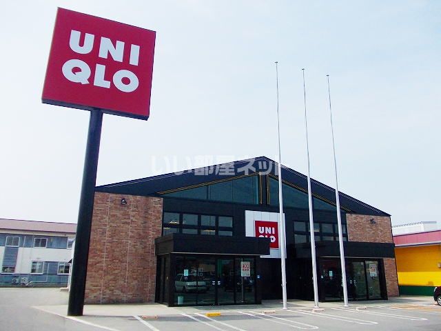 その他　ユニクロ苫生店（その他）まで1012m