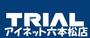 ショッピングセンター　TRIAL GO今川2丁目店（ショッピングセンター）まで1849m