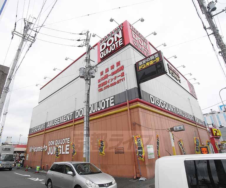 その他　ドン.キホーテ京都南インター店（その他）まで254m