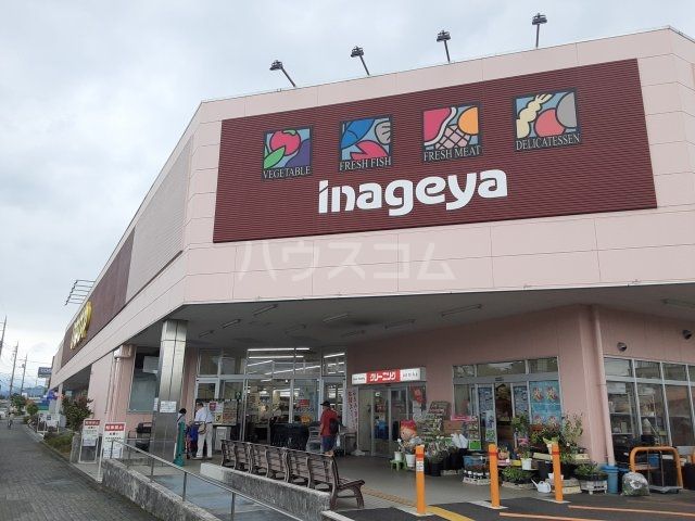 スーパー　いなげやあきる野雨間店（スーパー）まで1703m