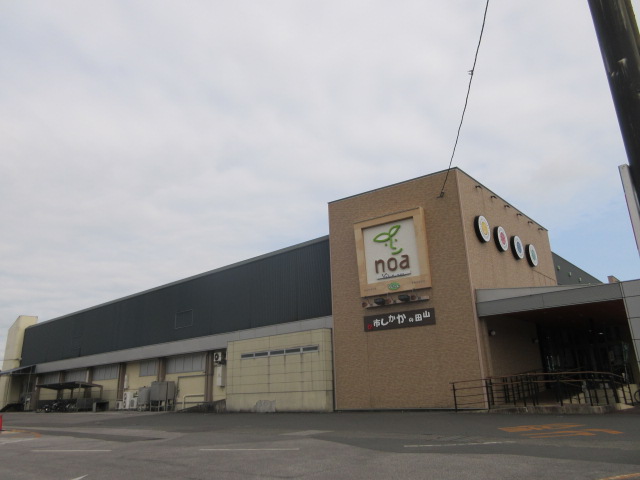 スーパー　バリューノア店（スーパー）まで637m