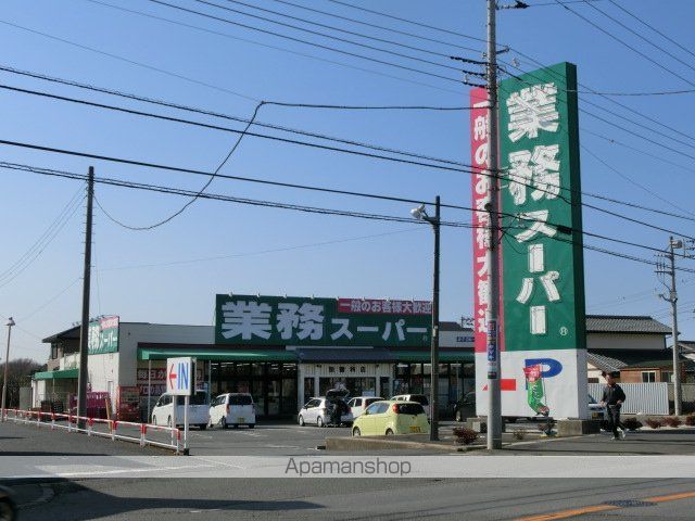スーパー　業務スーパー加曽利店（スーパー）まで895m