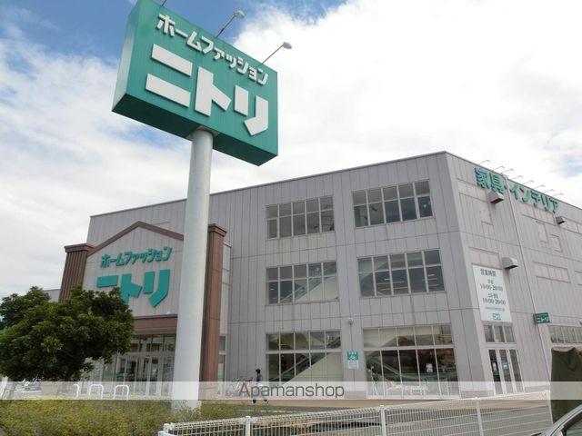 ホームセンター　ニトリ（ホームセンター）まで870m