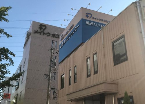 病院　メイトウホスピタル（病院）まで1426m