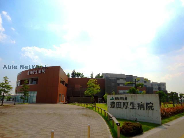 病院　豊田厚生病院（病院）まで1056m