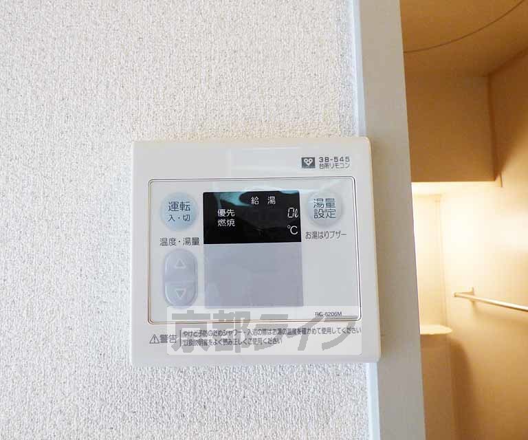 その他設備　温度調節可能です