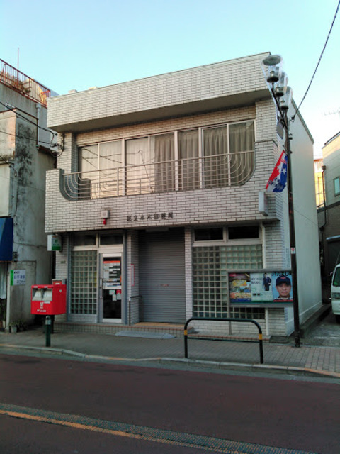 郵便局　足立本木郵便局（郵便局）まで497m