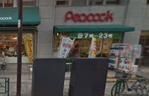 スーパー　ピーコックストア 神田妻恋坂店（スーパー）まで463m