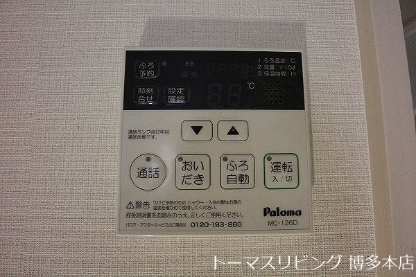 その他設備　※別号室の参考写真になります。