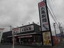 飲食店　丸亀製麺 水戸店（飲食店）まで1121m