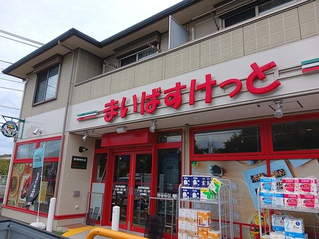 スーパー　まいばすけっと港北菅田道路店（スーパー）まで650m