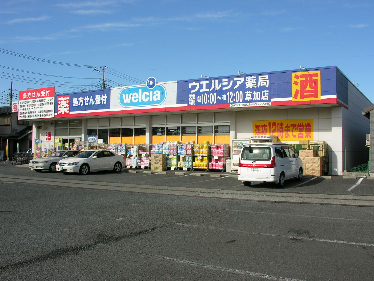 ドミールイソダの周辺写真