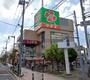 スーパー　ライフ竹の塚店（スーパー）まで414m