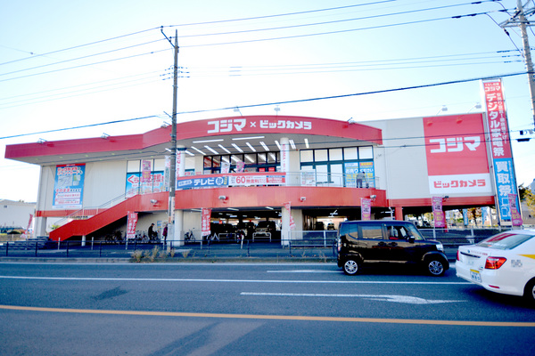 ホームセンター　コジマ×ビックカメラ南越谷店（ホームセンター）まで775m