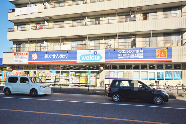ドラックストア　ウエルシア越谷蒲生店（ドラッグストア）まで841m