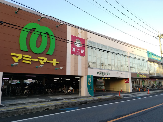 スーパー　マミーマート　川口芝店（スーパー）まで550m