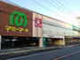 スーパー　マミーマート　川口芝店（スーパー）まで550m