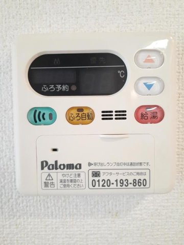 その他設備