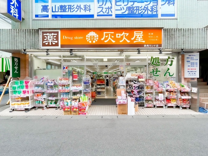ドラックストア　灰吹屋（ドラッグストア）まで711m