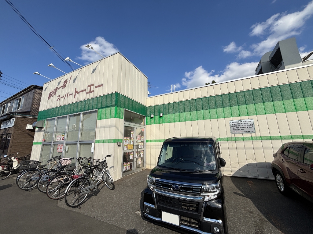 スーパー　スーパートーエー（スーパー）まで522m
