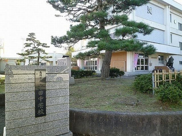 中学校　中田中学校（中学校）まで450m