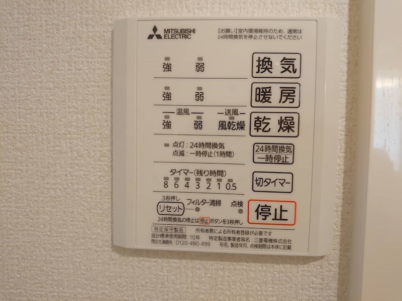 その他設備