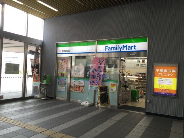 コンビニ　ファミリーマートＪＲ箱崎駅店（コンビニ）まで233m