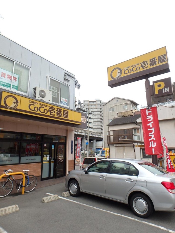 飲食店　CoCo壱番屋（飲食店）まで120m