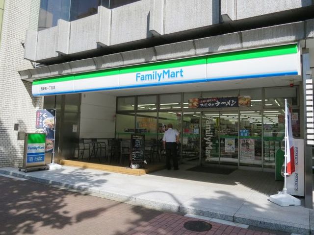 コンビニ　ファミリーマート西新橋一丁目店（コンビニ）まで418m