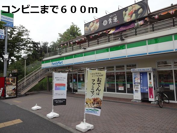 コンビニ　コンビニ（コンビニ）まで600m