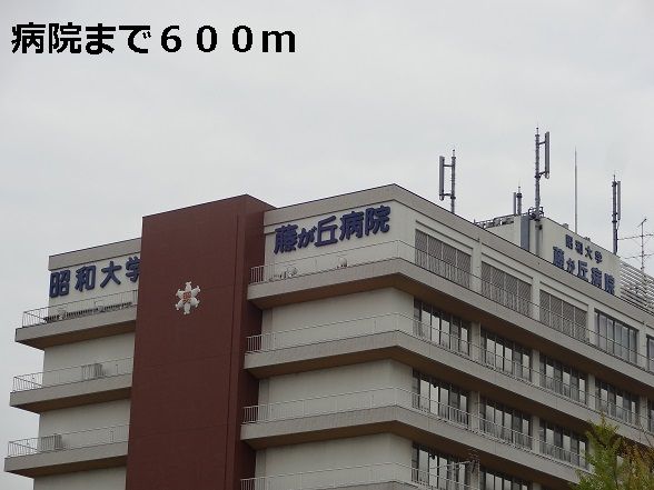 病院　病院（病院）まで600m