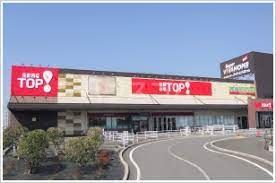 スーパー　生鮮市場TOP ビバ春日部店（スーパー）まで1613m