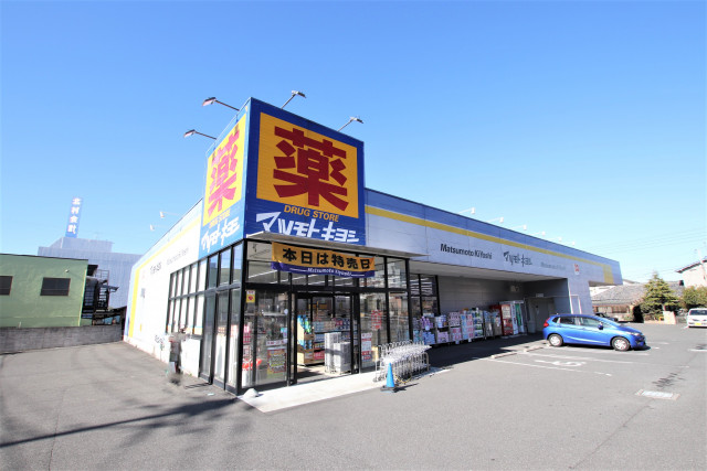ドラックストア　マツモトキヨシ木更津店（ドラッグストア）まで240m