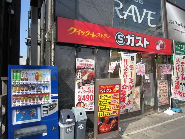 その他　Sガスト（その他）まで378m