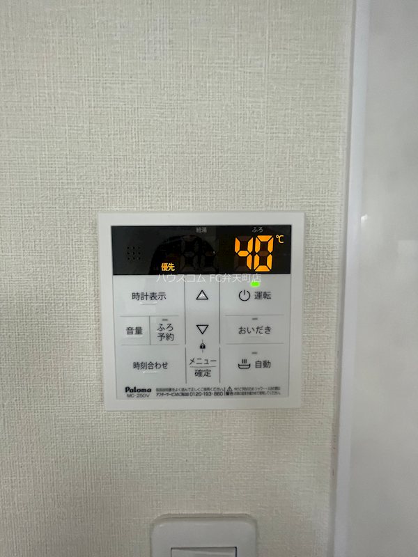 その他設備