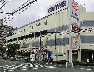 スーパー　スーパー三和 旭が丘店（スーパー）まで684m