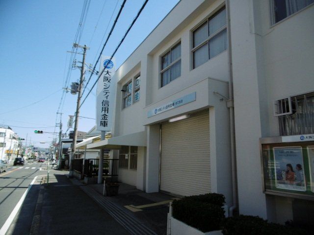 銀行　大阪シティ信用金庫弥刀支店（銀行）まで364m