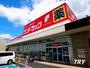 ドラックストア　サンドラッグ良福寺店（ドラッグストア）まで1223m