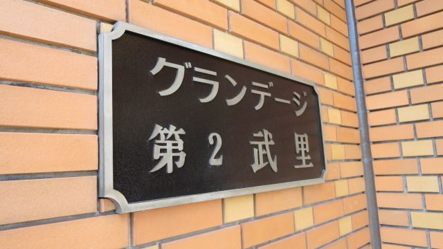 その他　★看板★