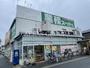 スーパー　業務スーパー中央本町店（スーパー）まで312m