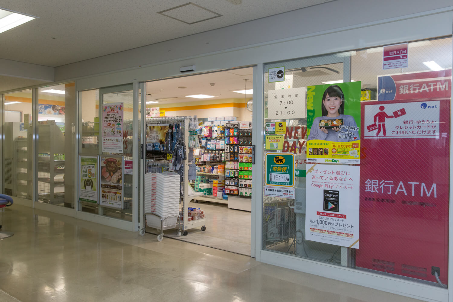 コンビニ　ニューデイズJR東京総合病院（コンビニ）まで290m