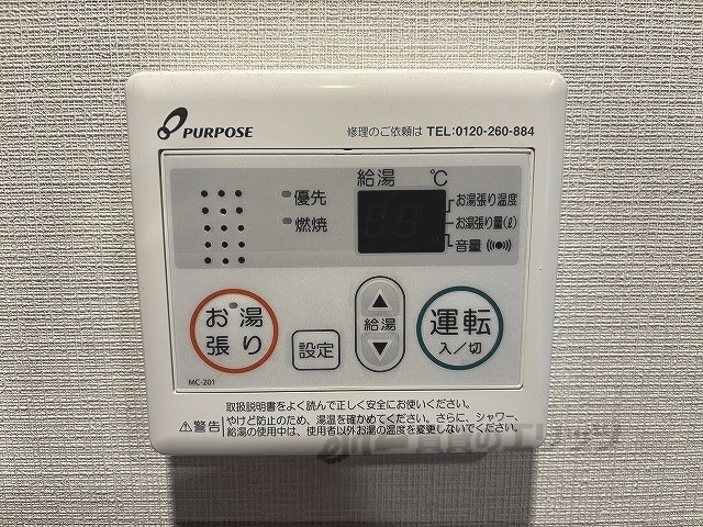 その他設備　給湯器リモコン