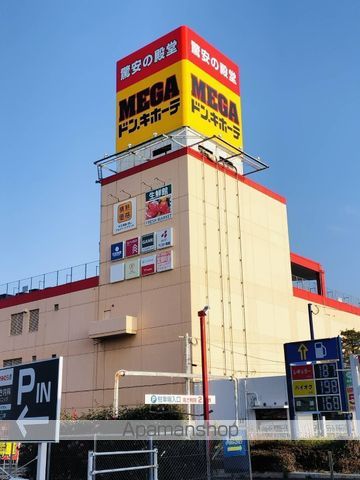 スーパー　MEGAドン・キホーテ福重店（スーパー）まで512m