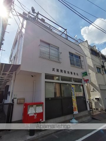 郵便局　武蔵関駅前郵便局（郵便局）まで1126m