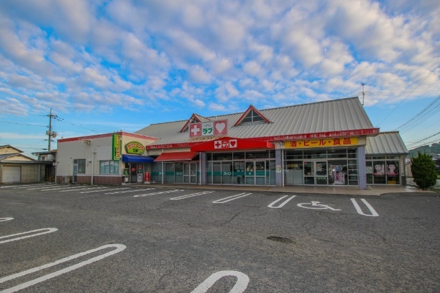 ドラックストア　くすりのラブ益野店（ドラッグストア）まで576m