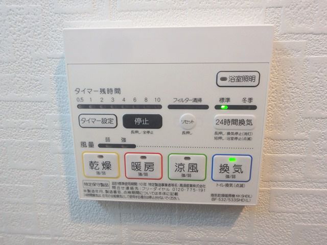 その他設備