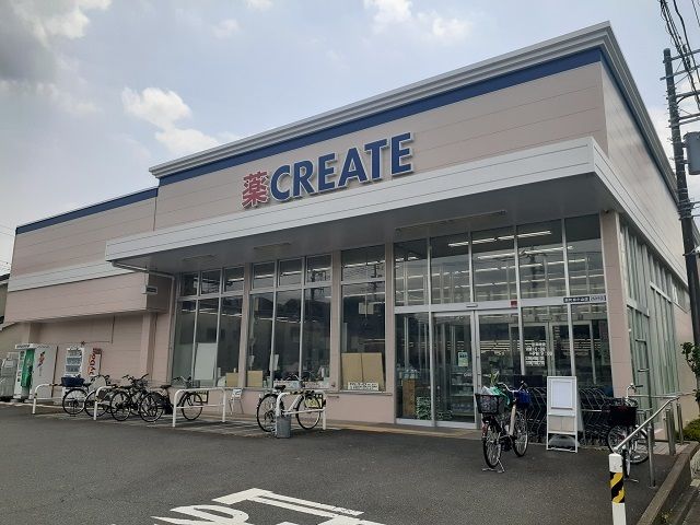 ドラックストア　クリエイト（ドラッグストア）まで120m