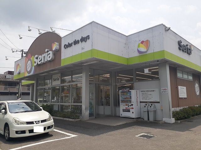 その他　セリア（その他）まで700m
